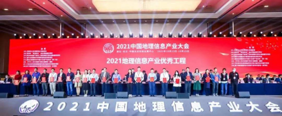 We won the 2021 National Excellent Surveying and Mapping Project Bronze Award